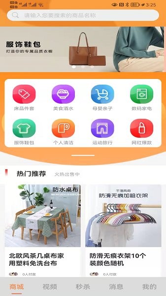 响鹿商城下载 响鹿app下载