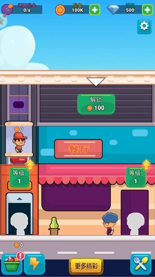 梦幻美食城小游戏 梦幻美食城游戏