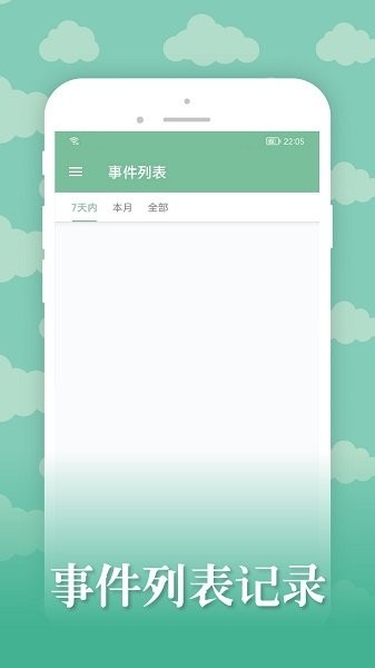 雅諾日歷 v2.0 安卓版 3