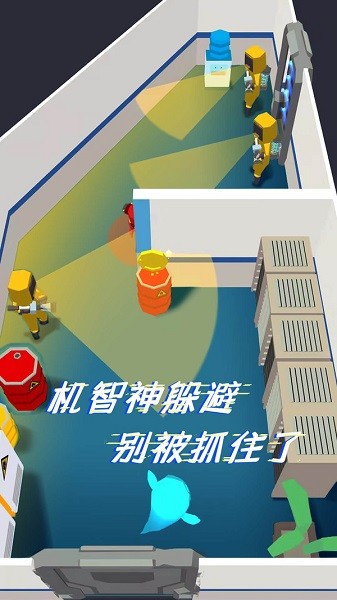 太空躲貓貓2小游戲 v1.1.2 安卓版 3