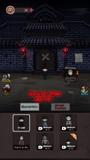 幽靈宿舍游戲 v1.1 安卓版 1