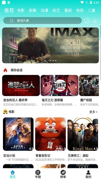 傻貓影視最新版