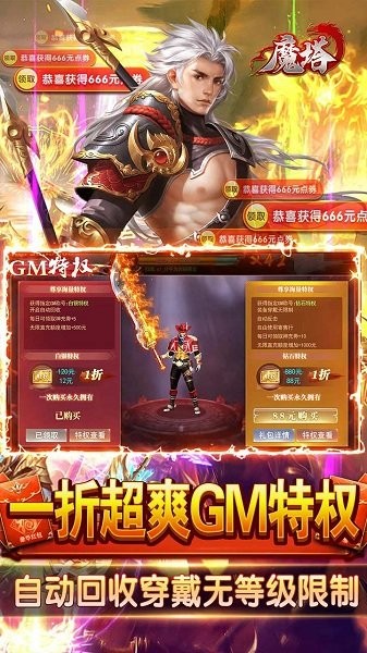 魔塔手游 v2.0.0 安卓版 2