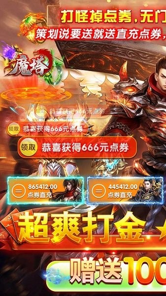 魔塔手游 v2.0.0 安卓版 0