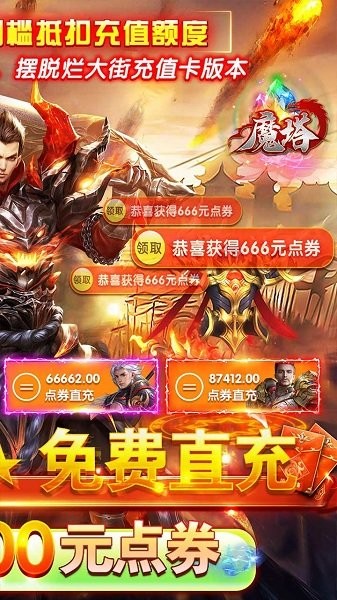 魔塔手游 v2.0.0 安卓版 1