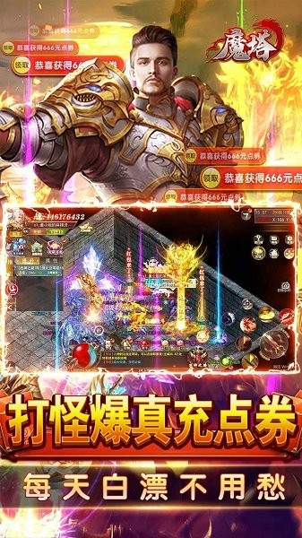 魔塔手機(jī)游戲 魔塔手游