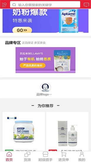 幫買全球商城 v1.0.1 安卓版 0