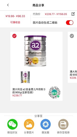 幫買全球商城 v1.0.1 安卓版 3