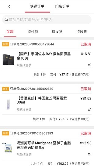 帮买全球 帮买全球app下载