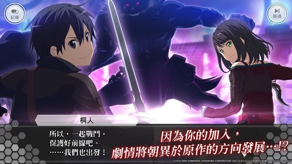 saoif臺(tái)服中文(刀劍神域關(guān)鍵斗士) v1.9.7 安卓版 0