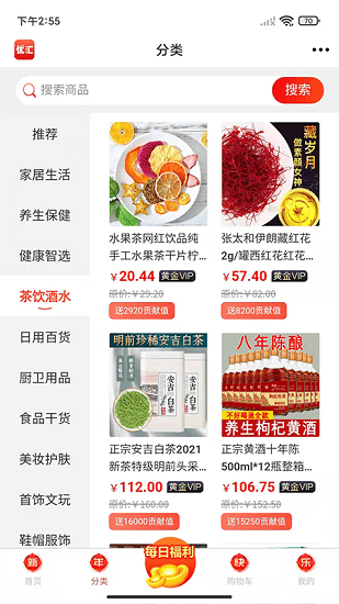 优汇商城 优汇商城软件