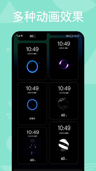 充電動(dòng)效軟件 v1.1 安卓版 1