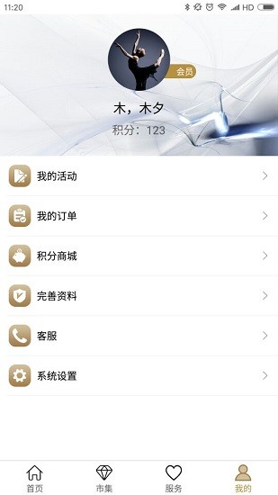 錢江世紀公園軟件 v1.0.5 安卓版 1