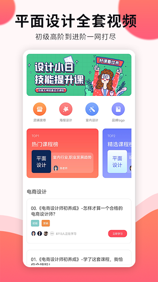 平面設計app v1.0.0 安卓版 3