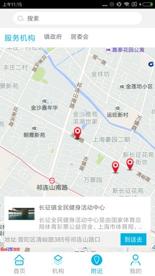 智慧长征 智慧长征app下载