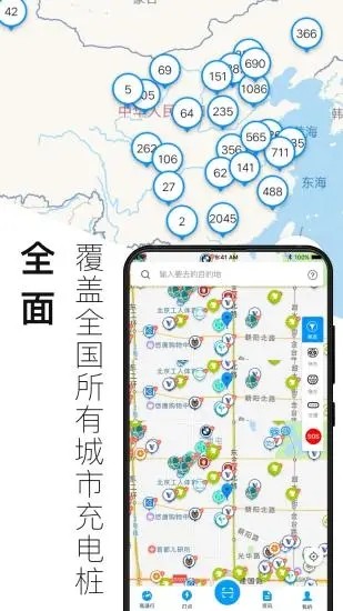 電動(dòng)生活 v3.8.1.2023051101 安卓版 1