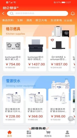 昆侖慧享+app v1.1.2 安卓版 1