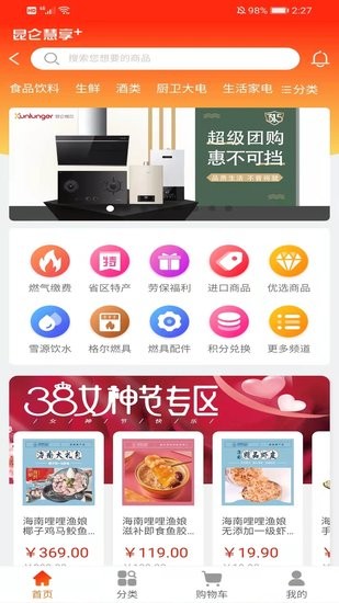昆侖慧享+app v1.1.2 安卓版 2