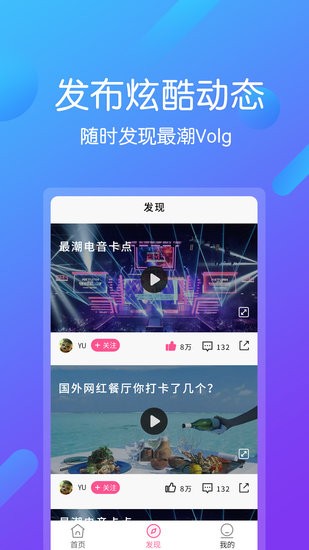 視頻剪輯編輯軟件 v6.6.7 安卓版 0