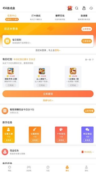 456變態(tài)版手游盒子官方版 v3.6.0.1 安卓版 0