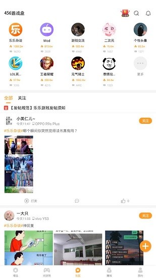 456變態(tài)版手游盒子下載