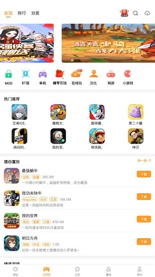 456變態(tài)版手游盒子官方版 v3.6.0.1 安卓版 3