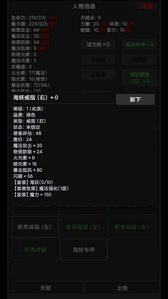 勇者傳說手游 v1.1.9.5 最新安卓版 0