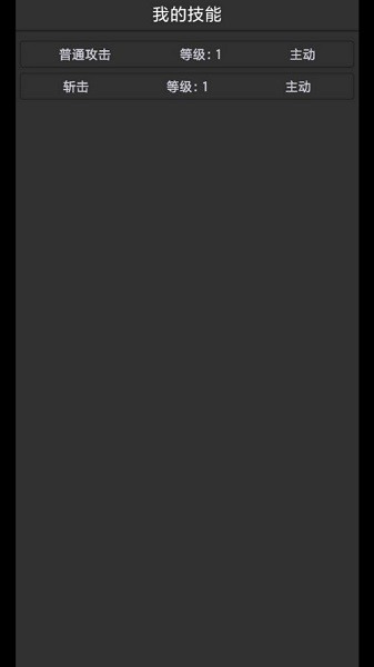 勇者傳說手游 v1.1.9.5 最新安卓版 1