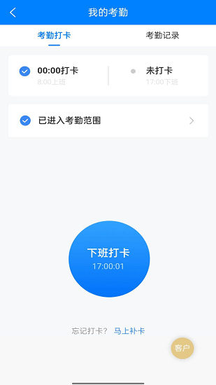 金典OA系统 金典OA系统下载