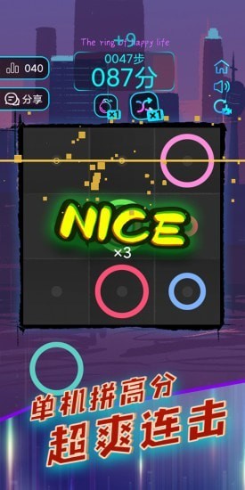 幸福生活之環(huán)下載