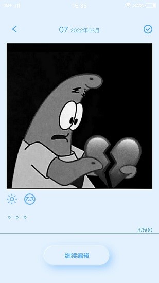 徽嘉por日記 v1.0.0 安卓版 2