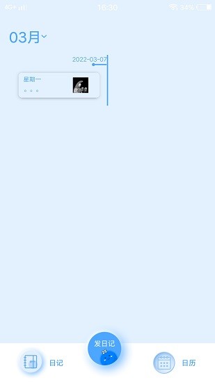 徽嘉por日記 v1.0.0 安卓版 3