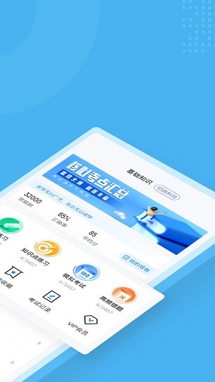 放射醫(yī)學聚題庫 v1.1.2 安卓版 0