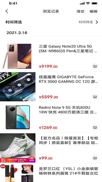 近可商城下載 近可app下載