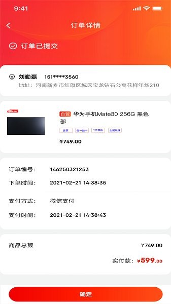 近可商城 v1.4.2 安卓版 1