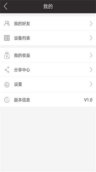思順物聯(lián) v1.2 安卓版 1