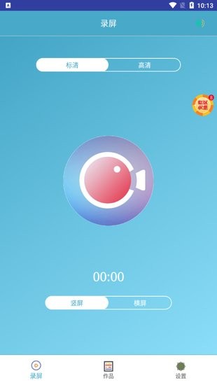 糖果錄屏軟件 糖果錄屏app