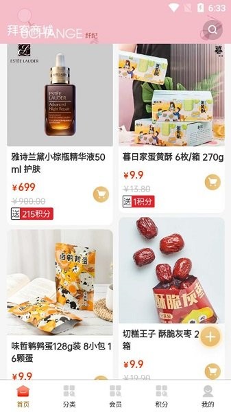 拜客back下載 拜客app下載