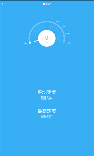 極速WiFi鑰匙 v1.0 最新版 0