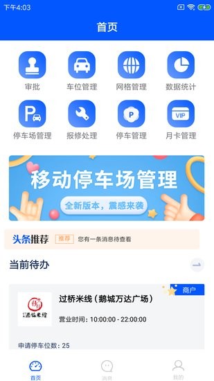 鳴逸智泊云手機(jī)版 鳴逸智泊云app