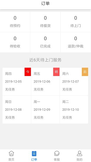 聯(lián)易全球工人端 v1.0.0 安卓版 1
