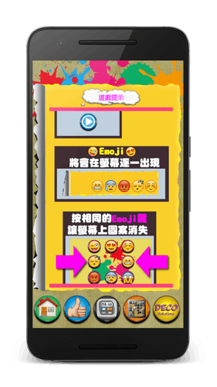 emoji大作戰(zhàn)手游 v1.0.1 安卓版 1