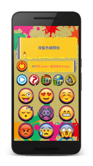 emoji大作戰(zhàn)手游 v1.0.1 安卓版 2