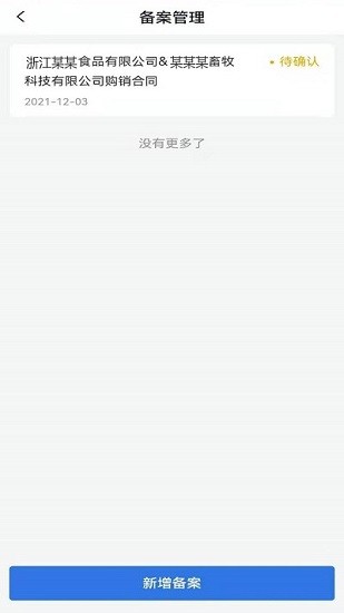 農(nóng)合畜牧通最新版 v1.1.0 安卓版 0