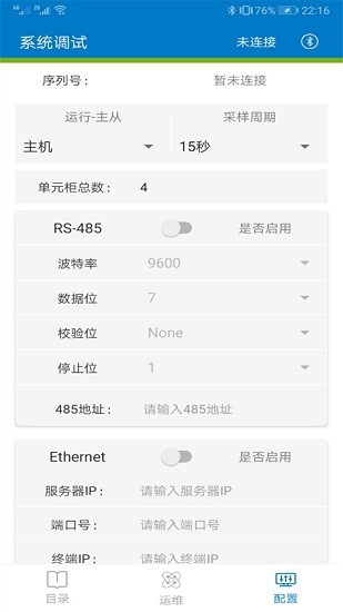 友為智能 v2.3.001 安卓版 2