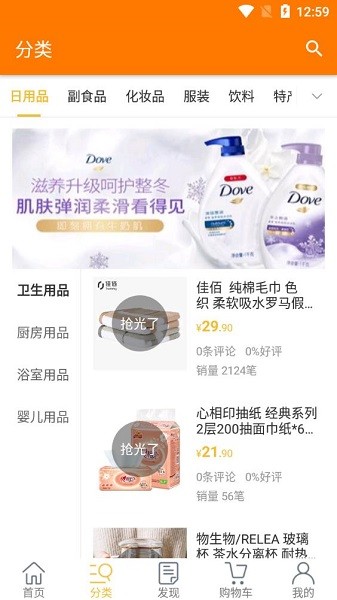 元滇購物 v1.0.0 安卓版 1