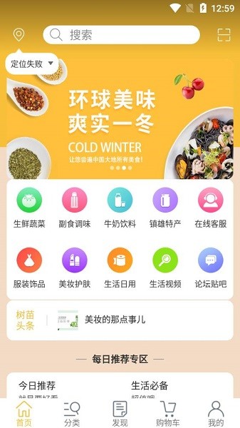 元滇購物app下載