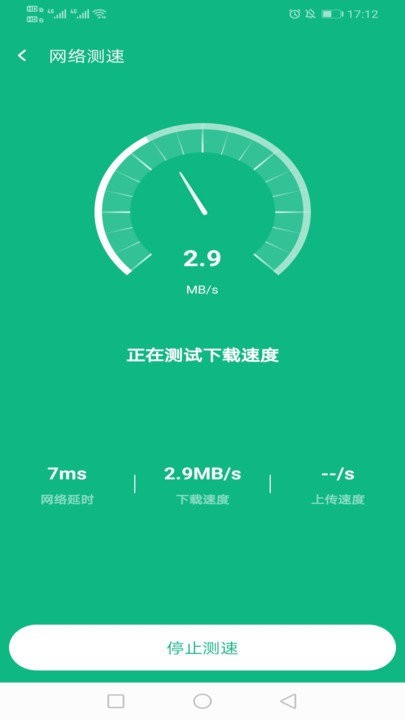 新葉WiFi v1.0.1 安卓版 0
