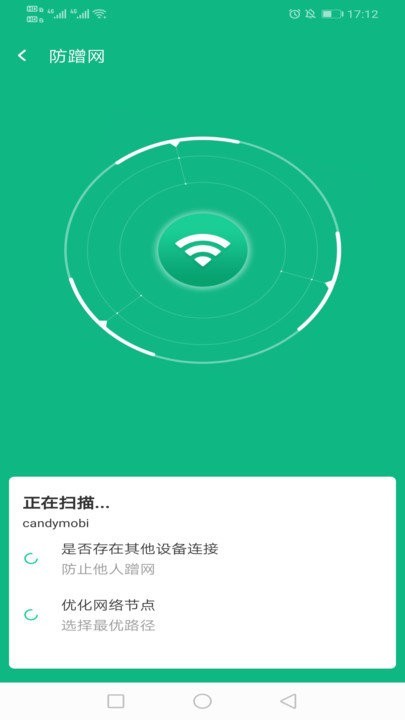 新葉WiFi app下載