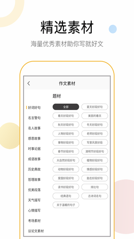 盤果考試作文 v1.0.0 安卓版 0